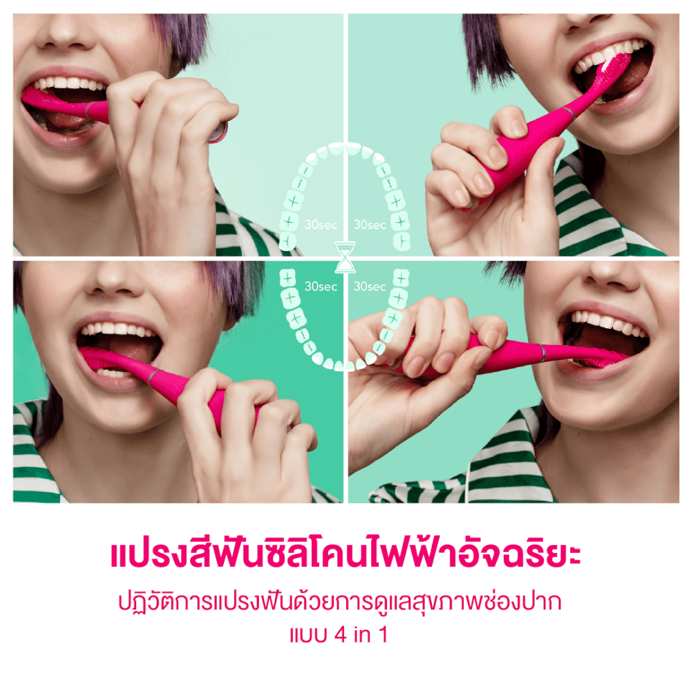 แปรงสีฟันซิลิโคนไฟฟ้า FOREO ISSA 3 Fuchsia